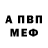 Метамфетамин мет Serpico