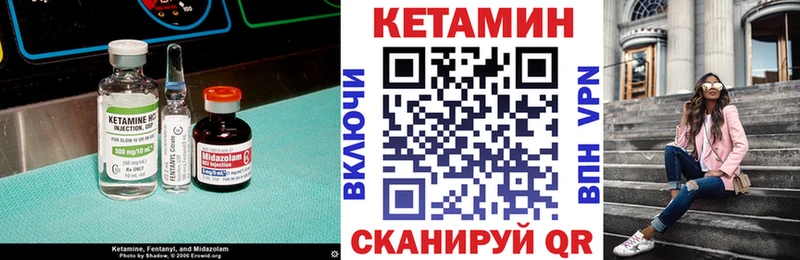 КЕТАМИН VHQ Заречный