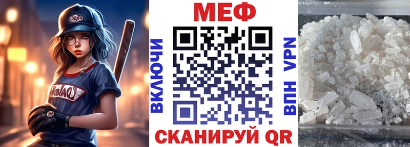 МЯУ-МЯУ mephedrone Заречный