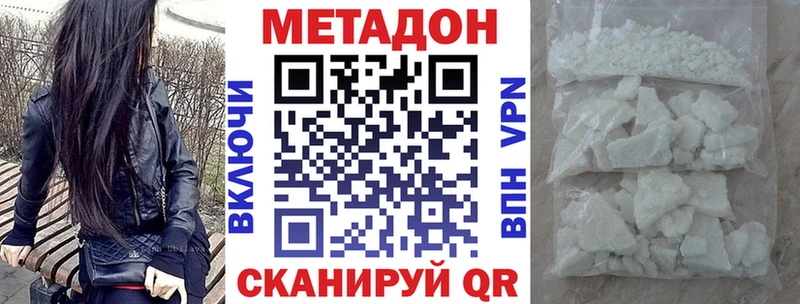 МЕТАДОН белоснежный  где купить наркоту  Заречный 